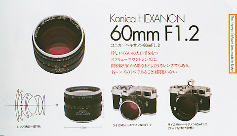 UC Hexanon 60mm 1999 w:480, h:275, 77062, JPEG UC Hexanon 60mm 1999