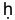 Isḥan - h minuscule à point souscrit